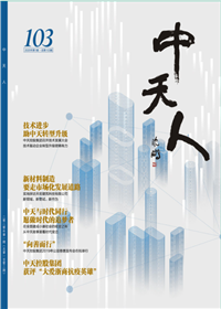 《人》<br>（2020年1期 总103期）