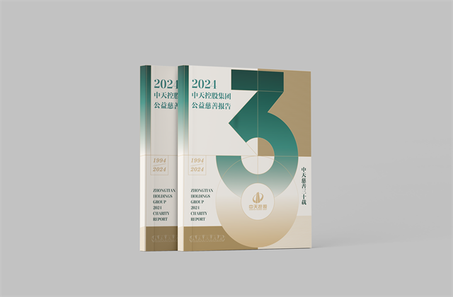 控股集团：连续第十八年向社会发布公益慈善绿皮书